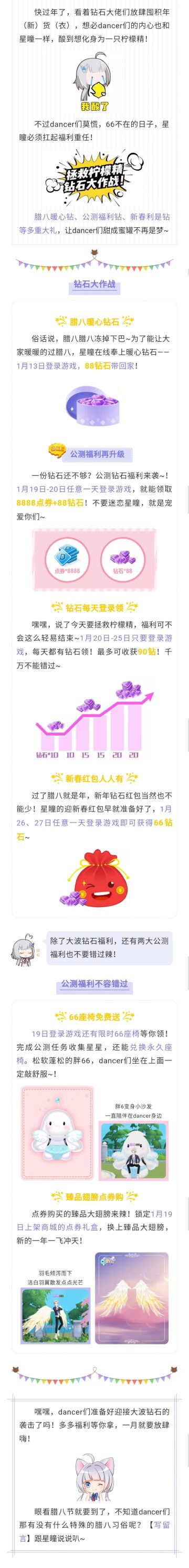 公测免费送钻石！！一夜暴富不是梦！！