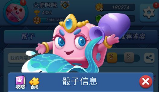 水瓶座搭配阵容推荐截图