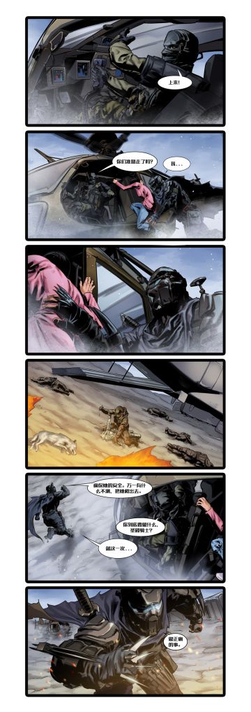 【使命漫画】2021-11：凛冬之末（10-11）