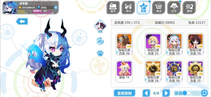 易伤套np截图