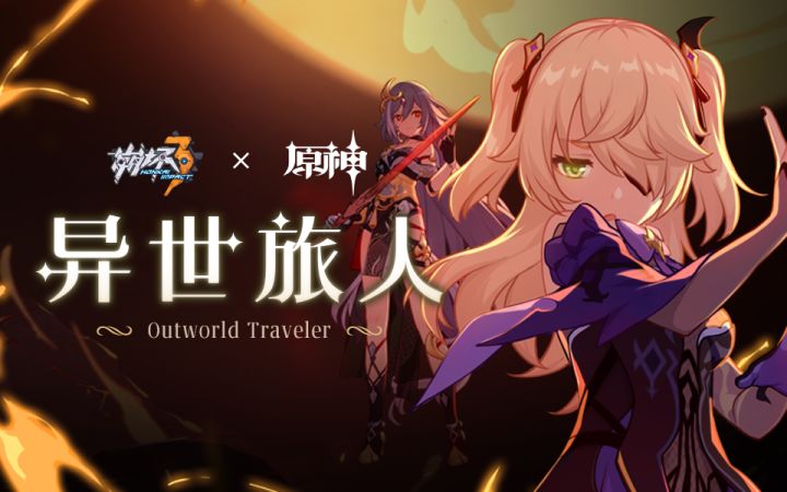 4.9版本「异世旅人」宣传PV(附本周福利礼包)截图
