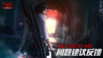 BUG MUST DIE（内含各种异常解决/反馈方法） |「巅峰测试」问题建议收集帖