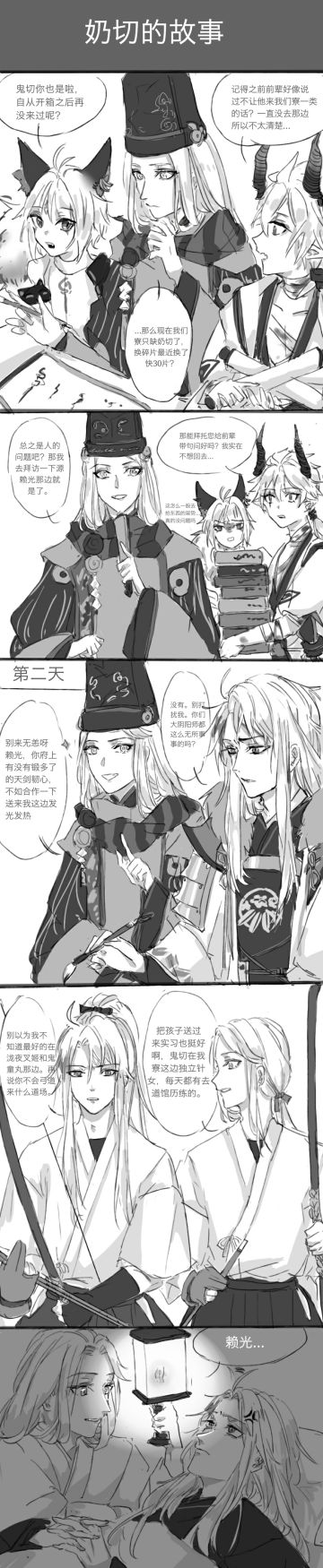 【画师短篇推荐】寮内小故事 第19话 作者：玄土土土成