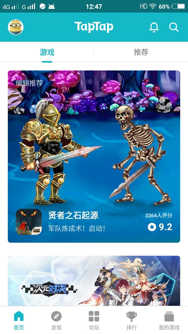 TapTap