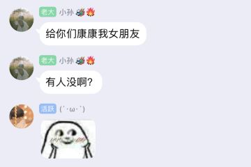 【第三期：宝藏小孙的爱情故事终结篇！！！】（文末高能彩蛋~）