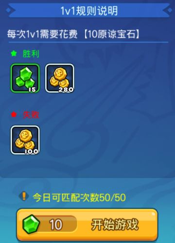 野蛮人大作战1v1の攻略