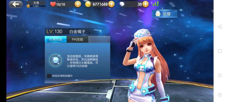 难受截图