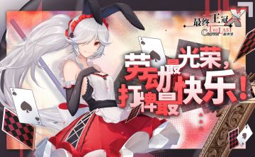 法术卡史诗级加强！美羽五一送福利！