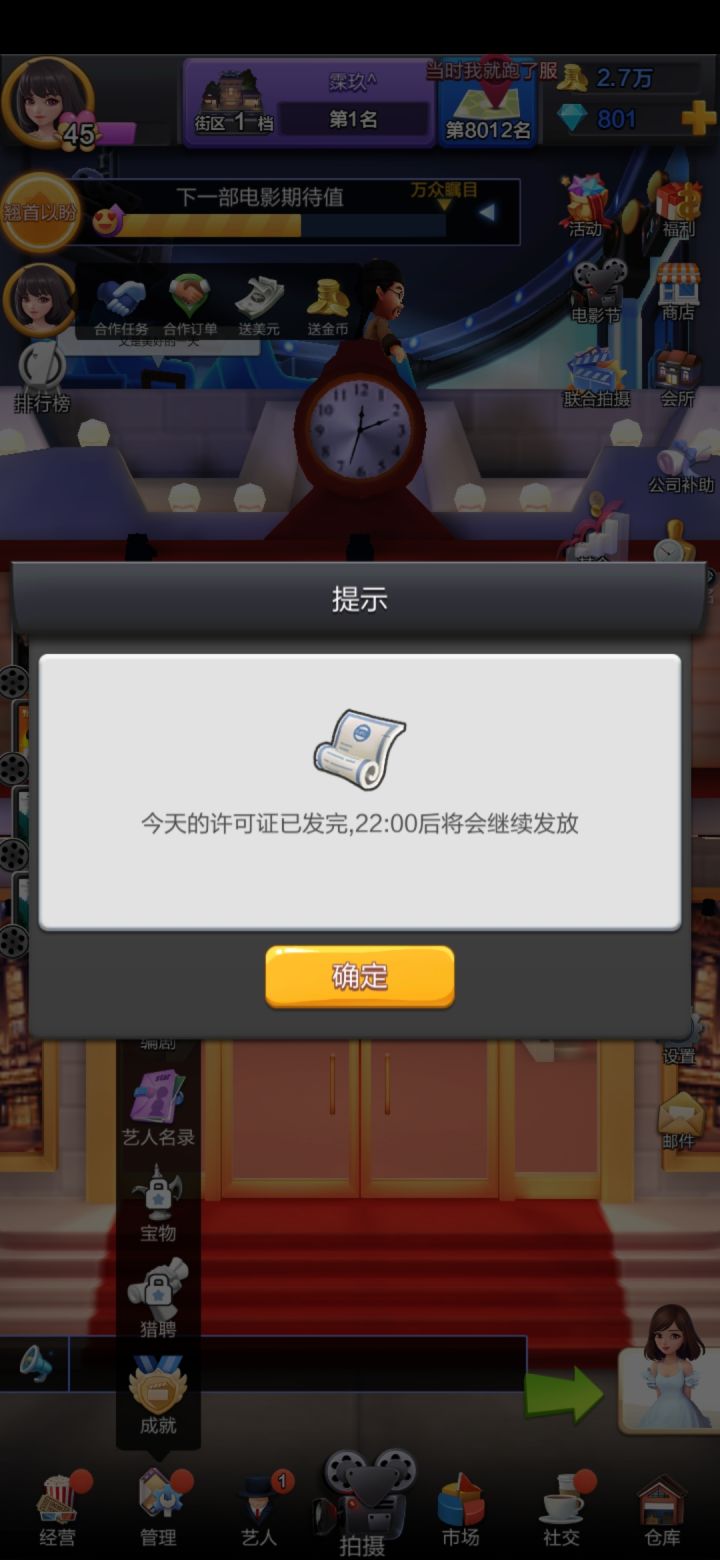 许可证不应该是每天刷新嘛，昨天也没重置啊截图