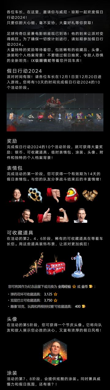 欢度假日，行动起来，大量好礼已备好