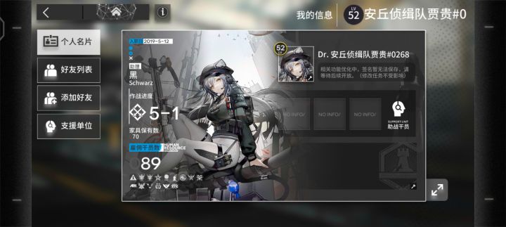 官服,求小火龙好友过塔巴镇截图