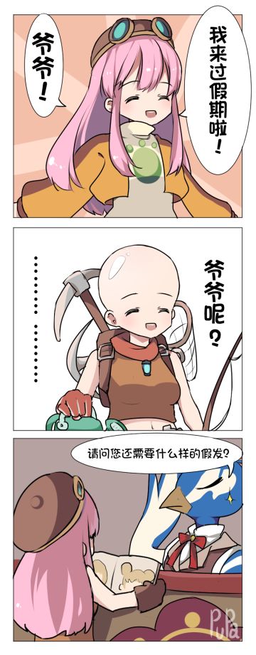 【同人】你们的头发都还好嘛？