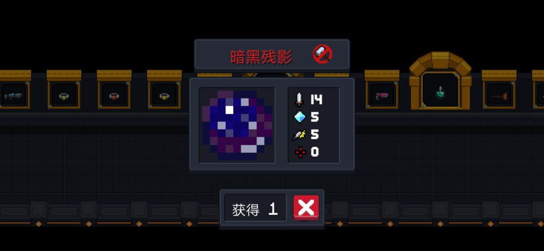 新版本关于两件boss武器的事情截图