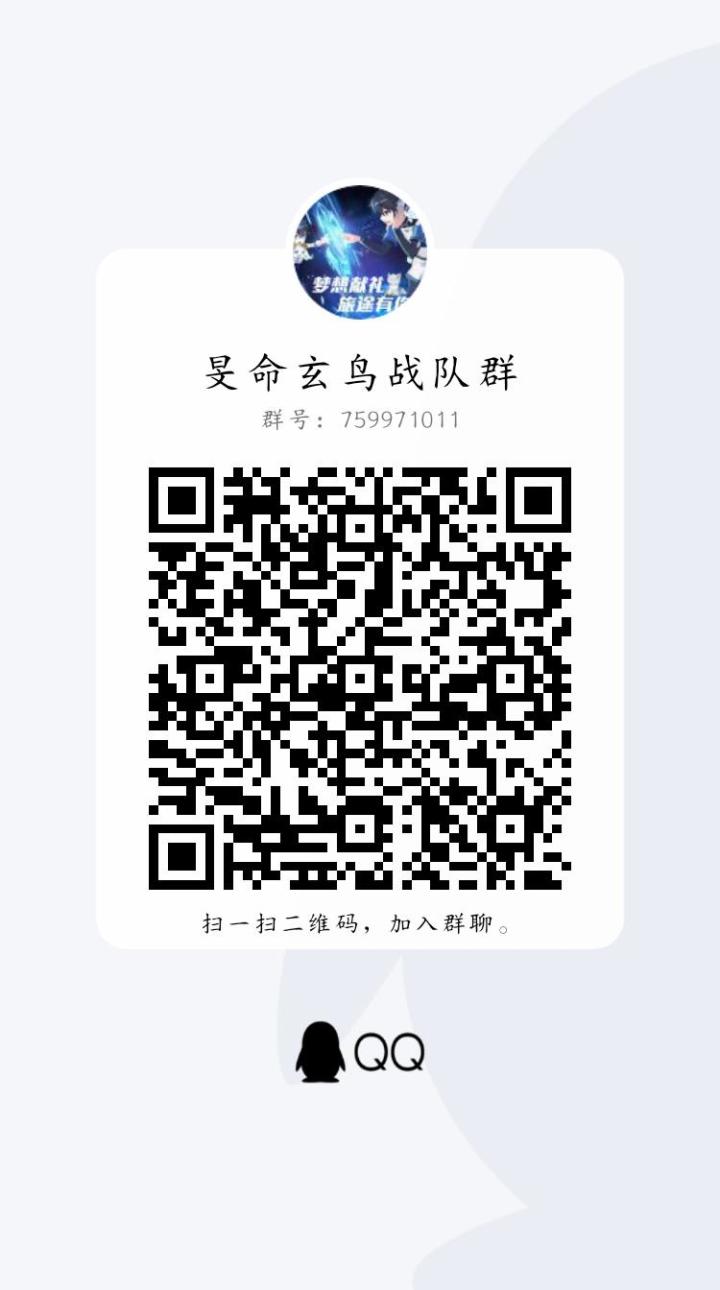 新战队招人啦!截图