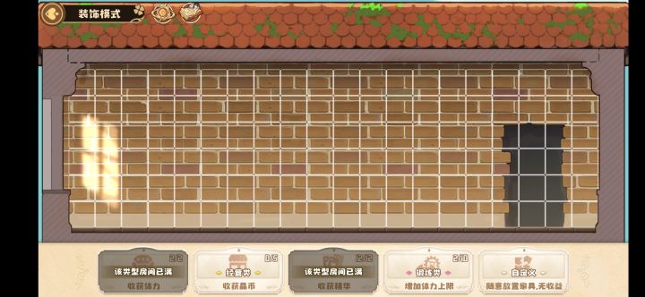 体力房你们可以建造多少个？截图
