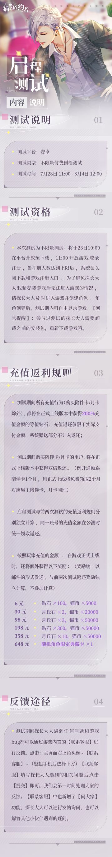 启程测试，赴约未来|测试信息公告