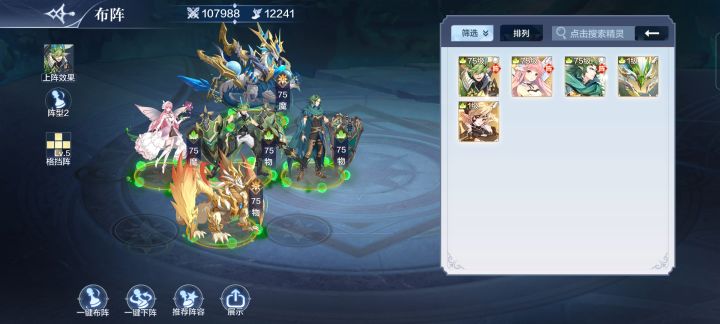 请问各位大佬，我这个草队还有什么可以改进的地方吗？截图