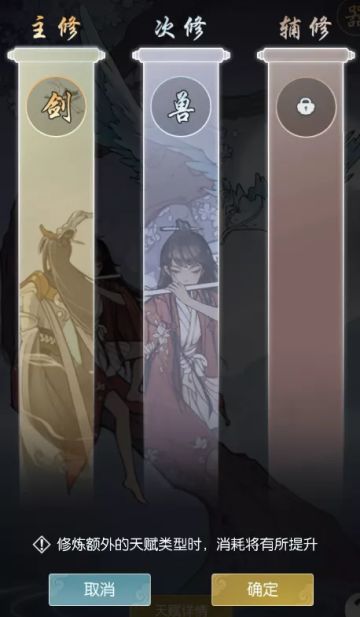 【更新爆料】 御兽天赋开放，更多优化内容抢先看>>>