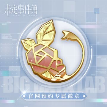 《未定事件簿》苹果商店iOS客户端预订现已开启
