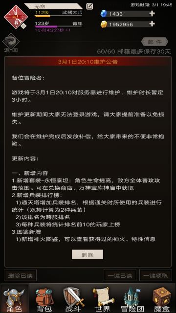 2021.03.01先遣服公告