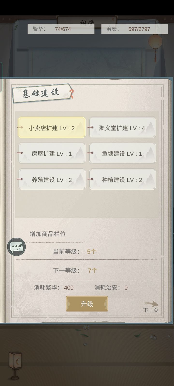 村庄招人 id 7551截图