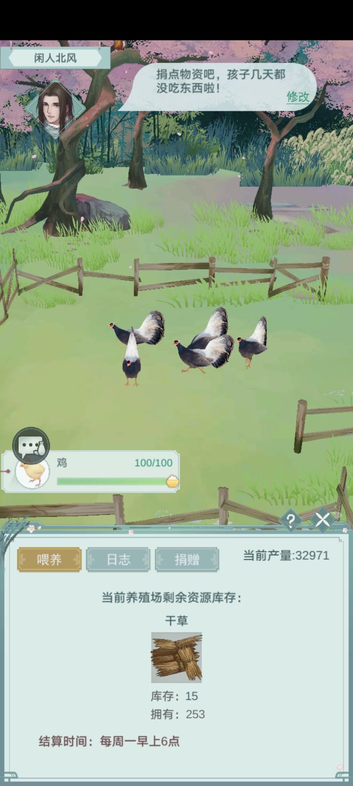 这可能接近二级养殖的极限数值了截图
