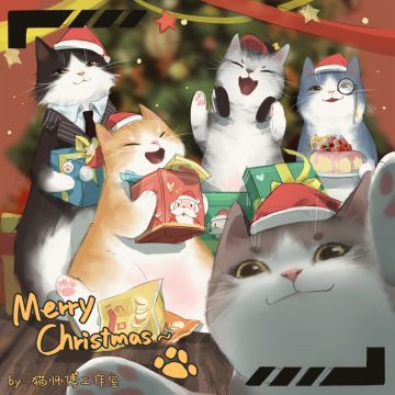 亲爱的铲屎菌们圣诞快乐~~~三测顺利达成！超喵星超感谢大家~＼＼\٩('ω')و//／／