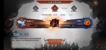 君临vs梦染，指挥的碰撞