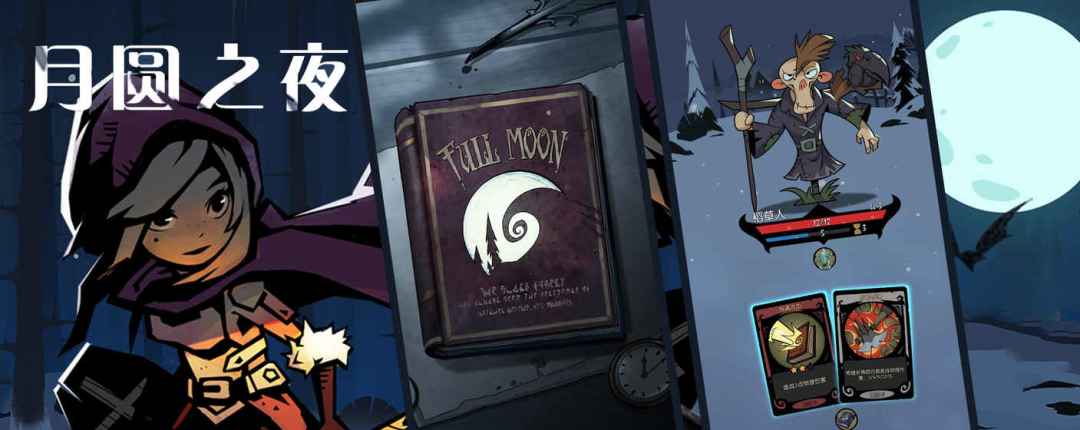 月圆之夜灵巧护符有什么用截图