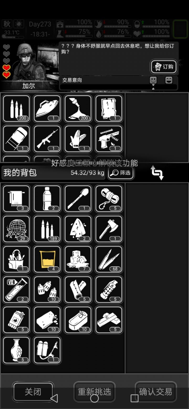 原来加尔也是高情商截图
