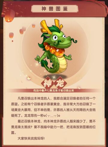 【神兽大爆料】等一个有缘人将我召唤……