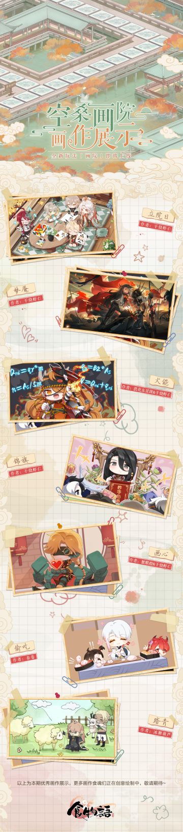 空桑画院 优秀画作展示