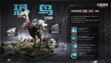 【巨兽图鉴】神经攻击佼佼者——恐鸟