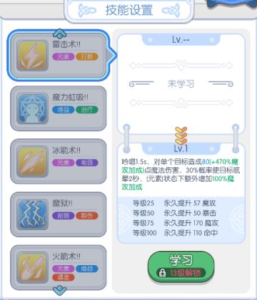 《仙境传说RO初心者大冒险》罗小恩的心路历程“战斗”篇4