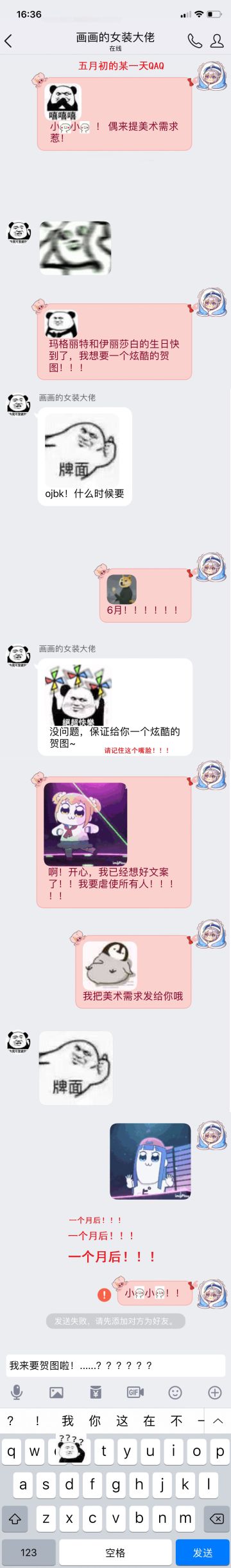 灵魂画手的生日公约：六一快乐！