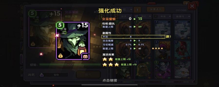 我的勇者樱花岛上的胧月怎么打截图