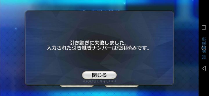 引继失败截图