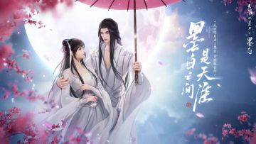 墨白之间是天涯 | 天刀x墨白心动内容相约暖冬~