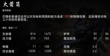 飞隆骑脸怎么输？————物理巴隆攻略！