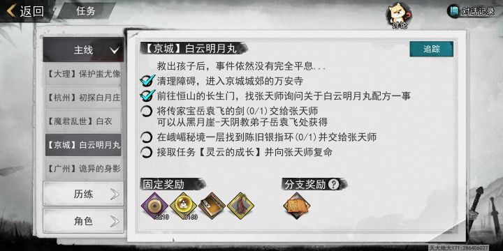玩了两天遇到的问题截图