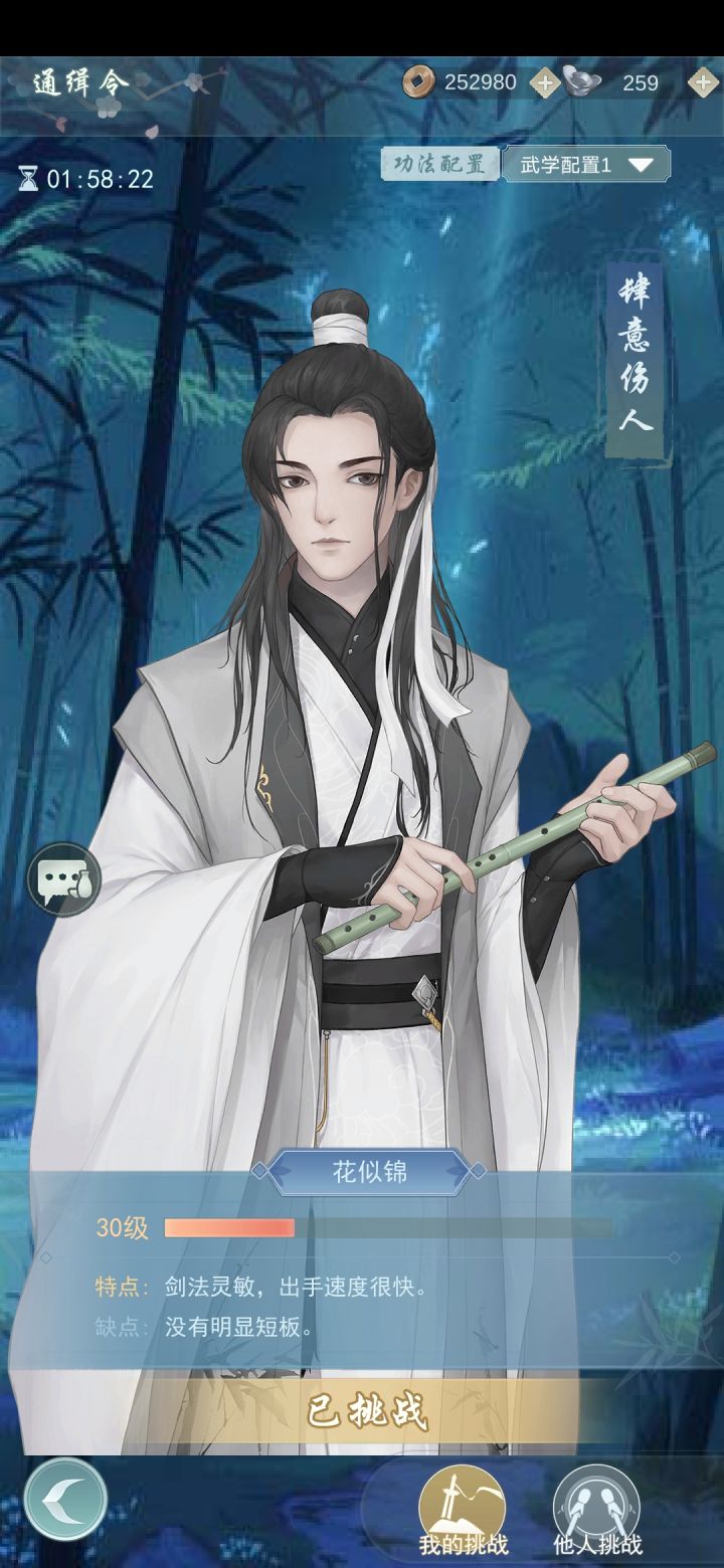 有没有人打通缉令,id1188713截图