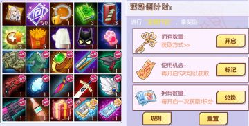 学院の神秘宝藏活动介绍——超强力刺客艾丽卡来袭！