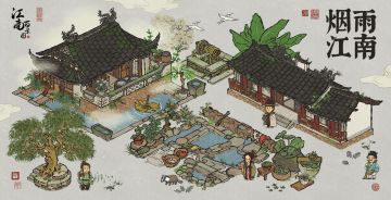 【建筑预告】「烟雨江南」限时活动建筑即将上线！