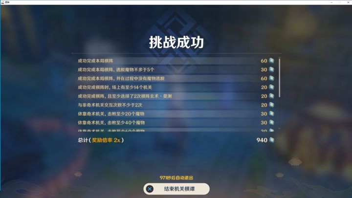 差不多要到极限了,这个还要看奇术刷得如何截图