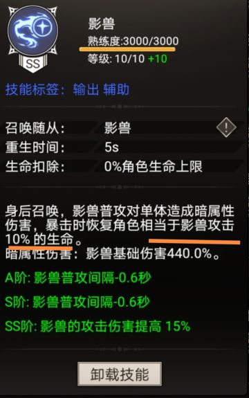 新版本影兽攻略