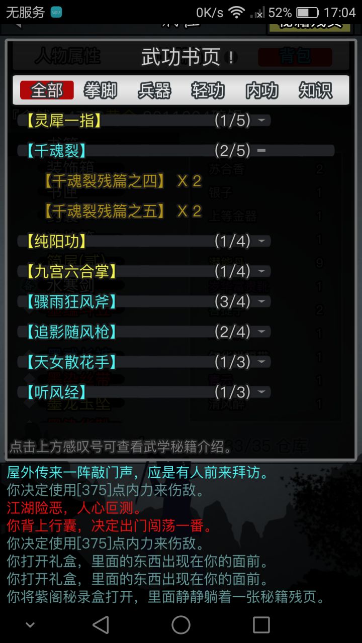 玩游戏果然还是一如既往的非截图