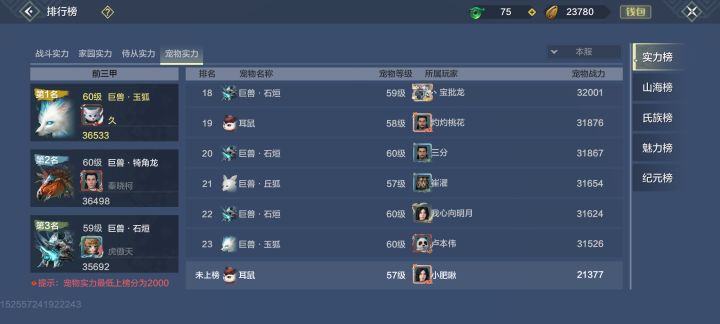 游戏真好玩截图