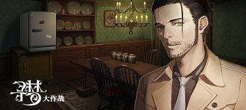 在这个暑假的末尾，寻梦大作战将在8月30日为您神秘呈现！