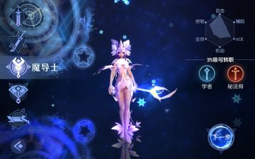 《剑与轮回》职业解析—法师