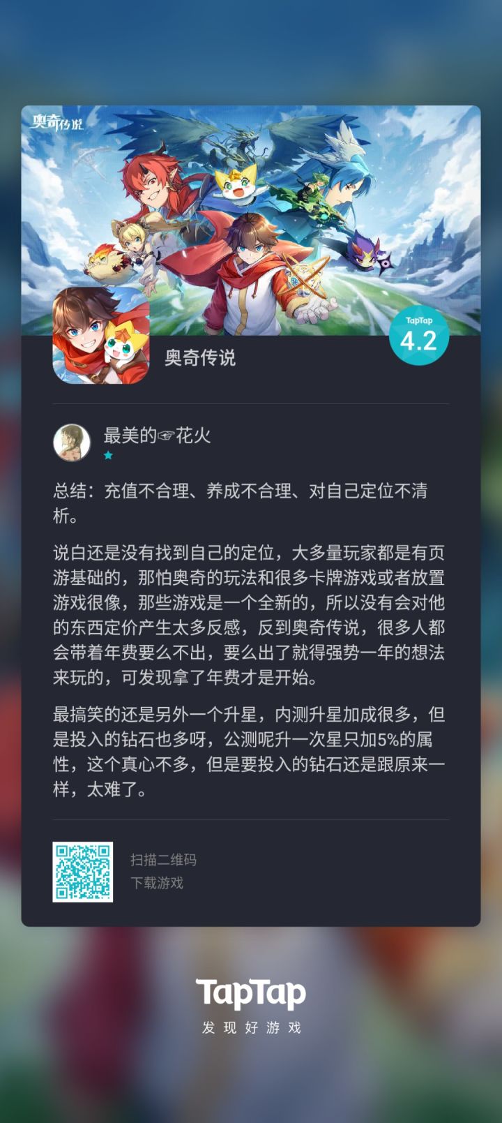 强烈建议换主策截图